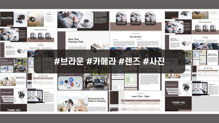  심플한 무료 PPT 다운로드 : 브라운, 카메라, 렌즈, 사진 (서른장ppt)