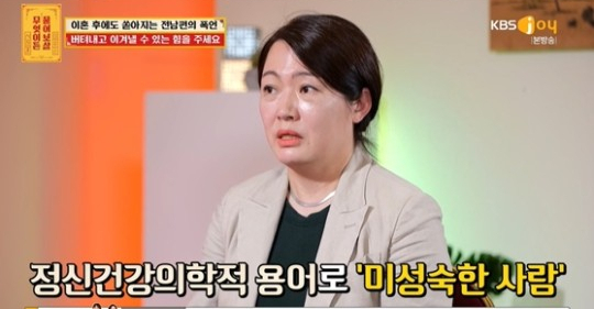 물어보살 성병 걸리자 살충제 준 전 남편에 고통 받는 사연자 이혼 후에도 협박