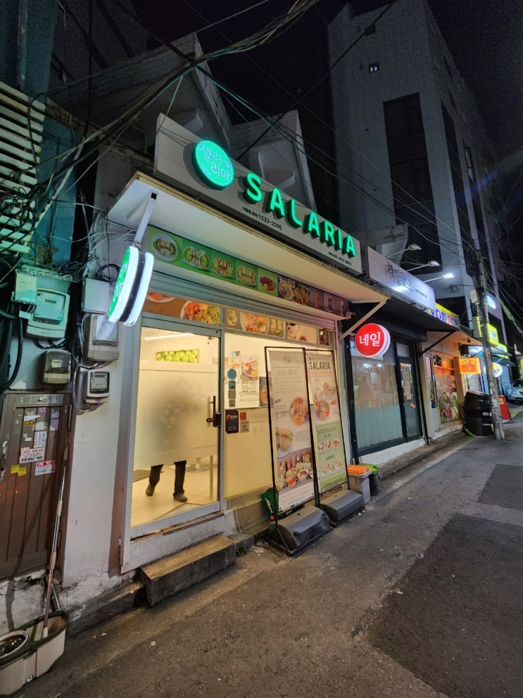  사가정 샐러드 맛집 추천,가성비 값,싱싱한 샐러리아 추천합니다!