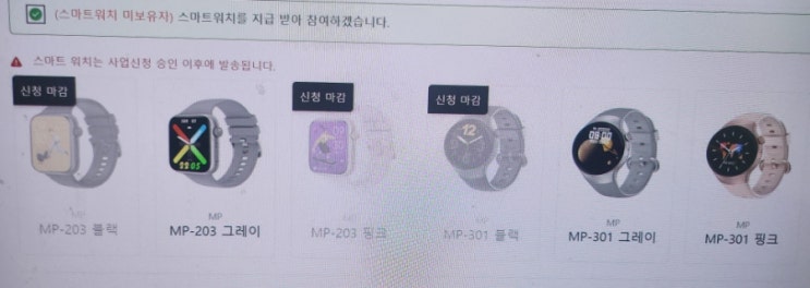  손목닥터 9988 신청 첫날 상황,오후 1시 성공 후기,오후 7시 회원 가입 가능,서울시 손목닥터 9988 4차 신청 팁,회원가입,시계선택,차이점 총 정리,가입시 유의사항