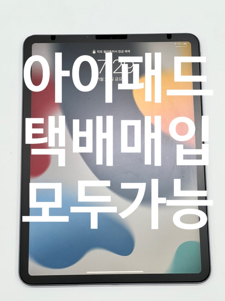  인천 계양 매입건 Apple 아이패드 프로11 3세대 Wi-Fi 64GB A1980