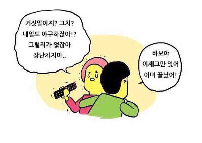 크림새우 없는 고척에서 2023 희망더하기 자선야구 직관 챌린지