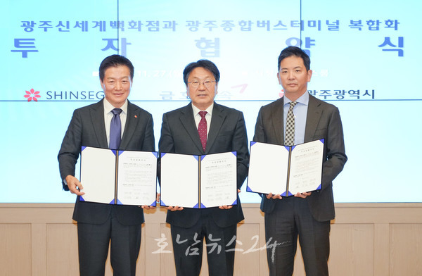  광주 신세계 확장 계획, 이마트부지 금호유스퀘어로 변경..광주 대표 랜드마크 복합시설로 조성