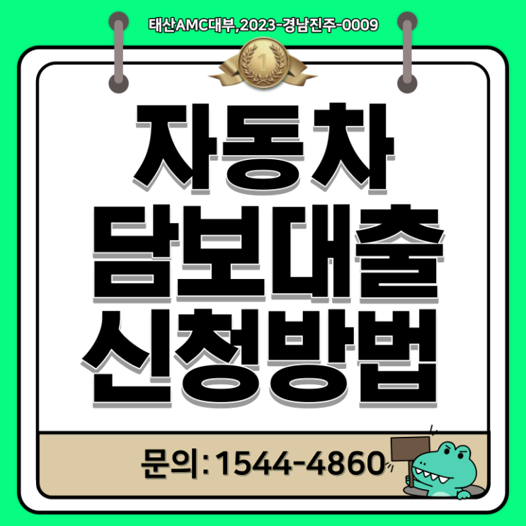  수원 파주자동차담보대출  평택 고양 남양주 가평 양평 이천까지 경기도지역 어디서나