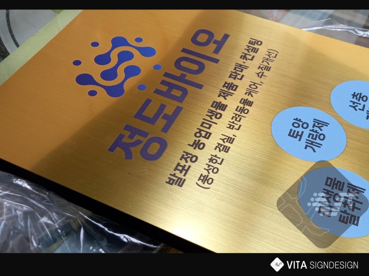  [대전간판] 금색간판_스카시간판_고무스카시간판_평판인쇄_금색평판인쇄