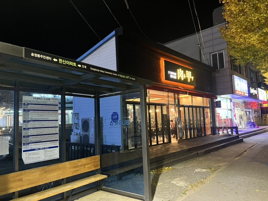 육갑 사진 2