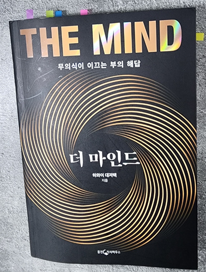 더 마인드 - 하와이 대저택 더 마인드 - 하와이 대저택
