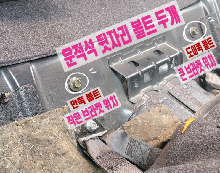  상도동 대방동 실내세차 SM7 에바크리닝 아이소픽스 장착하는 법