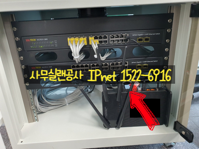  송파구 잠실동 사무실 이전 확장 랜선공사 다녀왔습니다