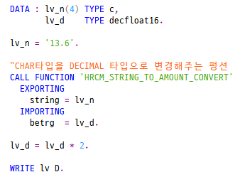  [율밥퍼] SAP ABAP - CHAR타입을 소수점(P 또는 DEC) 타입으로 변환하는 FUNCTION
