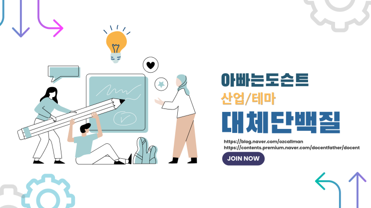  [테마/산업] 대체 단백질