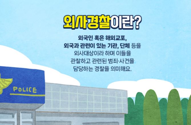  인력난 해소를 위해 내년 외국인력 역대 최대 16만명 도입, 그럼 치안문제는?