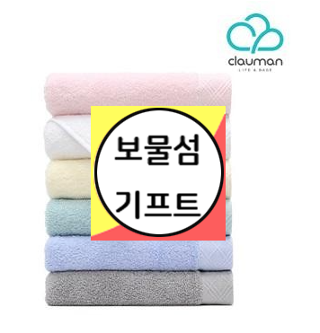  자수 개업 수건판촉물 기념품 답례품 깨끗한 좋은 수건인쇄 제작