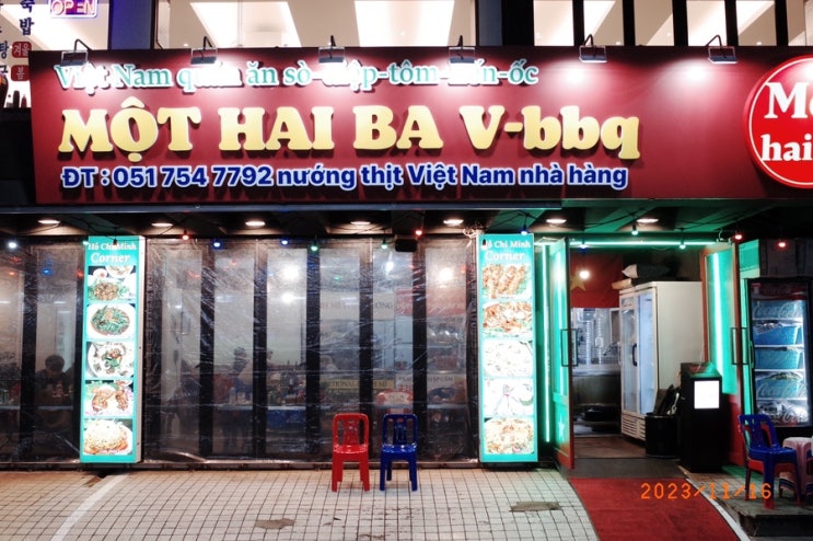 부산 광안리_못하이바브이바비큐(Mot Hai Ba V-BBQ)_베트남현지인식당