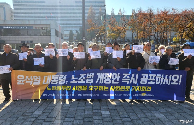  尹, 28일 국무회의서 '노란봉투법' 등 거부권 전망…野, 압박 수위 강화 [매일일보]