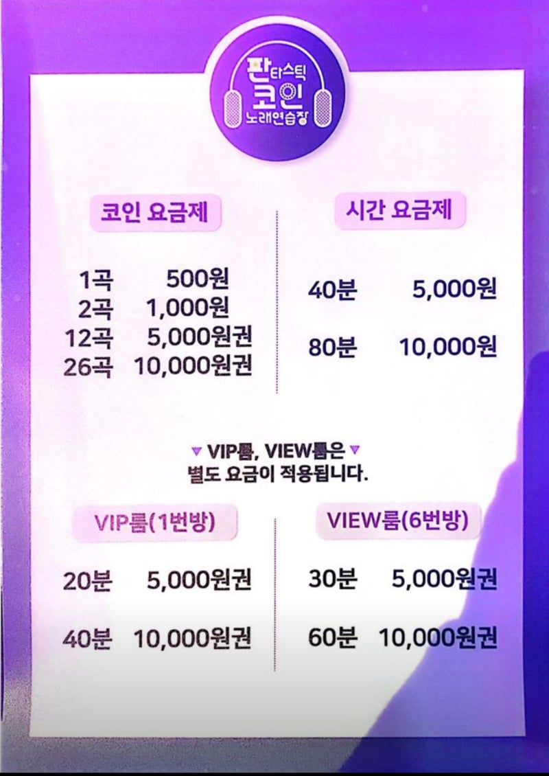 천안 신불당동 판타스틱 코인 노래연습장 : 네이버 블로그