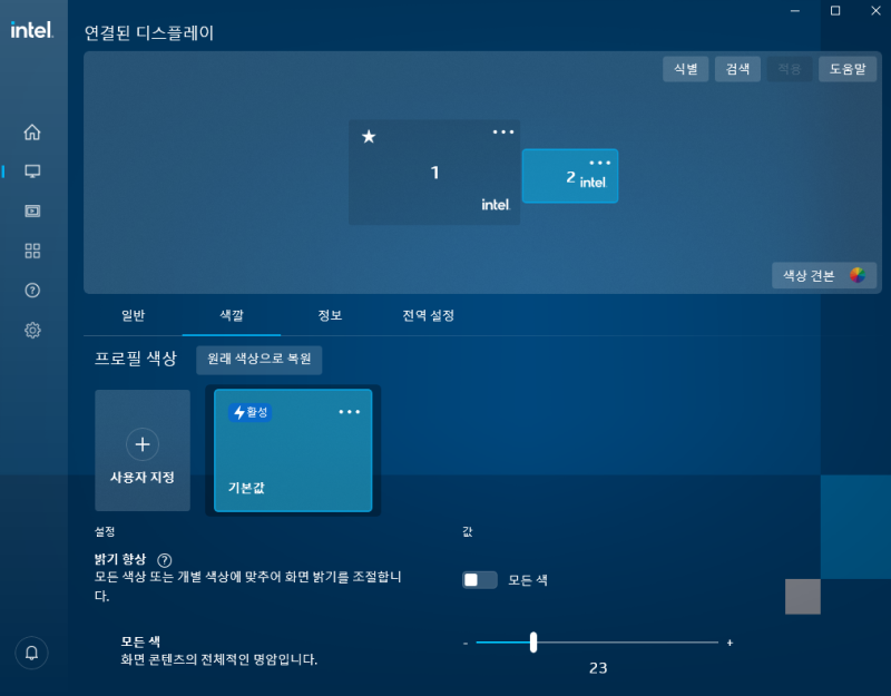 듀얼모니터 밝기 조절 방법 : 네이버 블로그