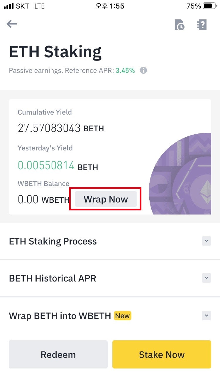 바이낸스에서 이더리움 스테이킹 언스테이킹(출금) 하기(내 코인을 마음대로 출금하지 못할 수도 있다고??) : 네이버 블로그