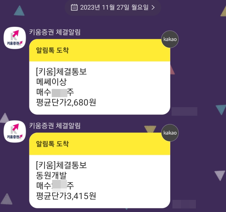 2030 부산엑스포 개최지 발표임박 테마주 소액투자