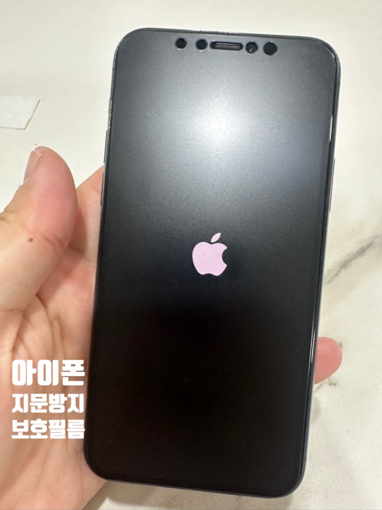  아이폰액정필름 아이쉘 지문방지 강화필름