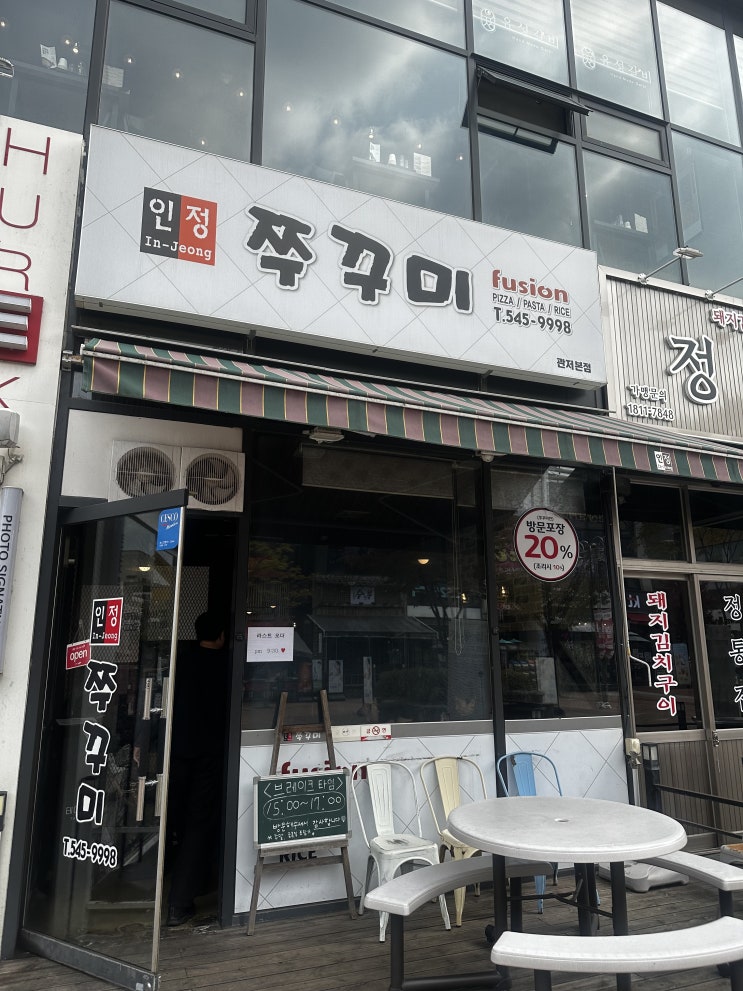 관저동 마치광장 그집쭈꾸미 중간맛 점심 로제파스타 단골손님 리뷰