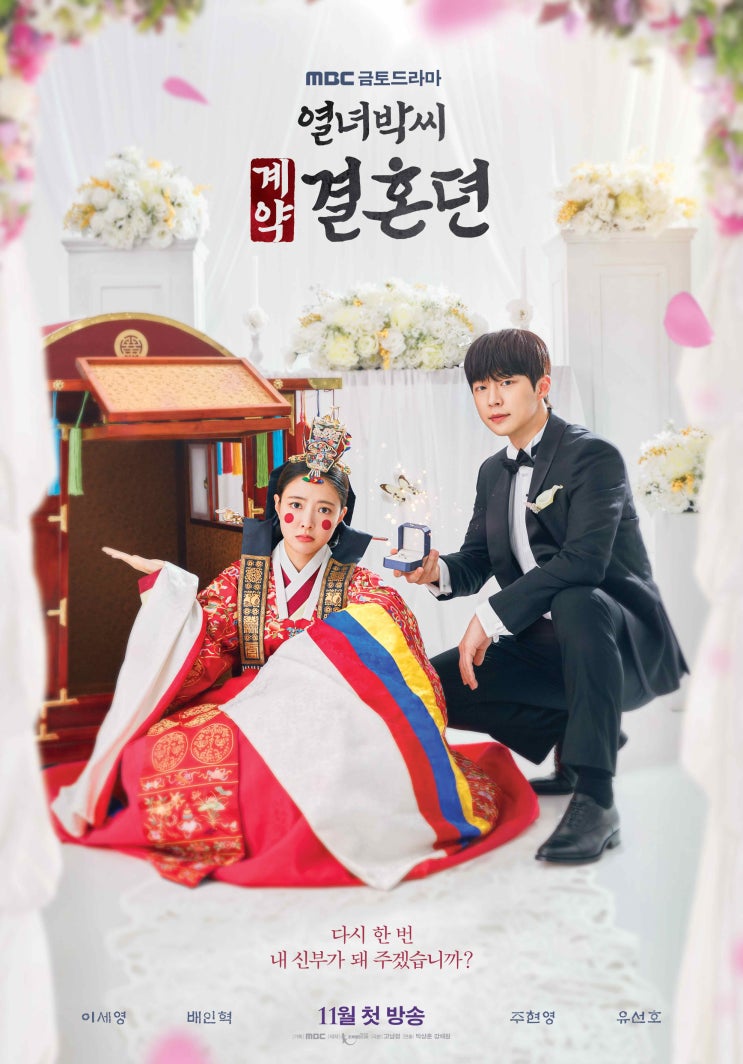 정말 오랜만에 <b>본방사수</b> 드라마