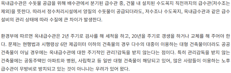 파주 노후 병원.. 수도 녹물청소 했을까?