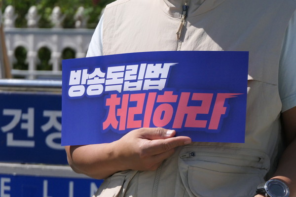  방송 3법 대응하는 여당의 억지 주장 [민플러스]