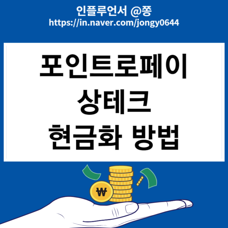 페이북머니 옥션 상테크 컬쳐랜드 온라인문화상품권 포인트로페이 현금화 방법 페이북머니 옥션 상테크 컬쳐랜드 온라인문화상품권 포인트로페이 현금화 방법