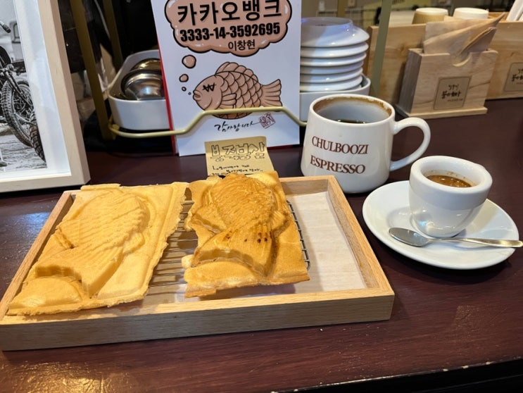  신촌 홍대 사이 경의선 책거리 근처 붕어빵을 파는 에스프레소바, 철부지붕어빠 (메뉴, 웨이팅)