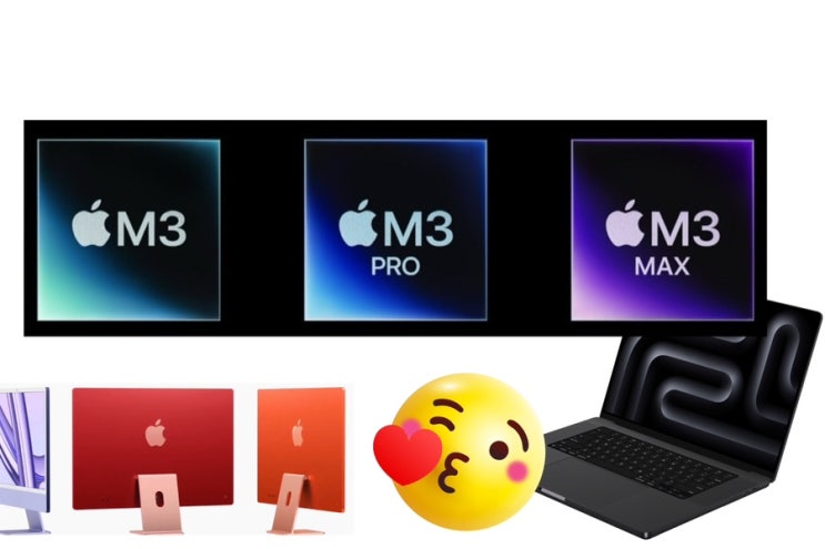  2023년형 M3 아이맥/맥북프로 사전예약(쿠팡 vs 11번가)