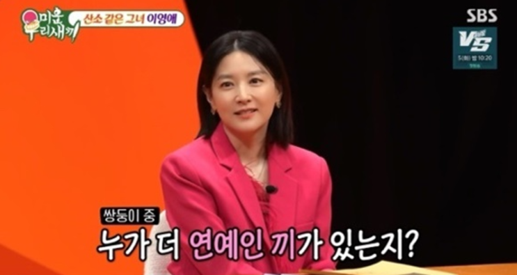 '미우새' 배우 <b>이영애</b> "<b>쌍둥이</b> 초6 딸, 예중 진학 연예인 끼 있어... 