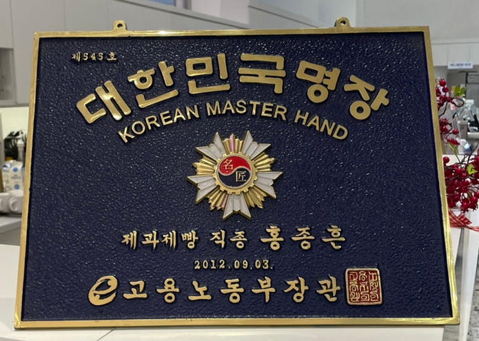  골드헤겔 오산점 홍종흔 명장님의 빵은 얼마나 맛있을까? 내돈내산