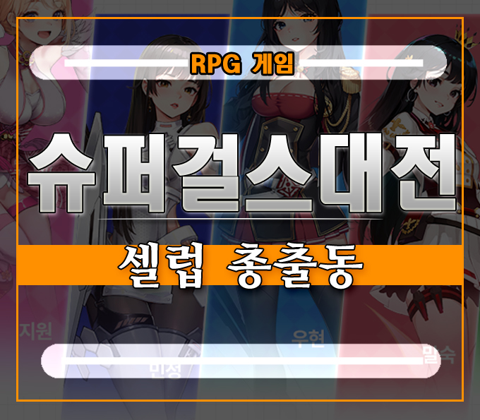  슈퍼걸스대전 사전예약 필수][눈 뗄 수 없는 탁재훈의 탁탁