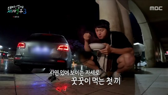 <b>기안84</b> '천재지변' → 빠니보틀·<b>덱스</b>, 파리 여행 '태계<b>일주</b>3'