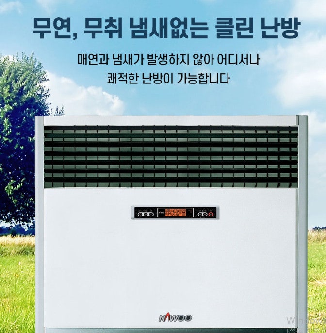 쾌적하고 냄새 없는 나우이엘 전기온풍기~~