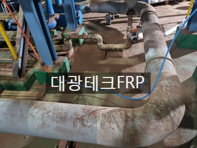  FRP배관 라인수정작업