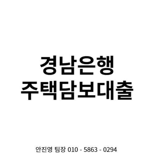  3%대 주택담보대출