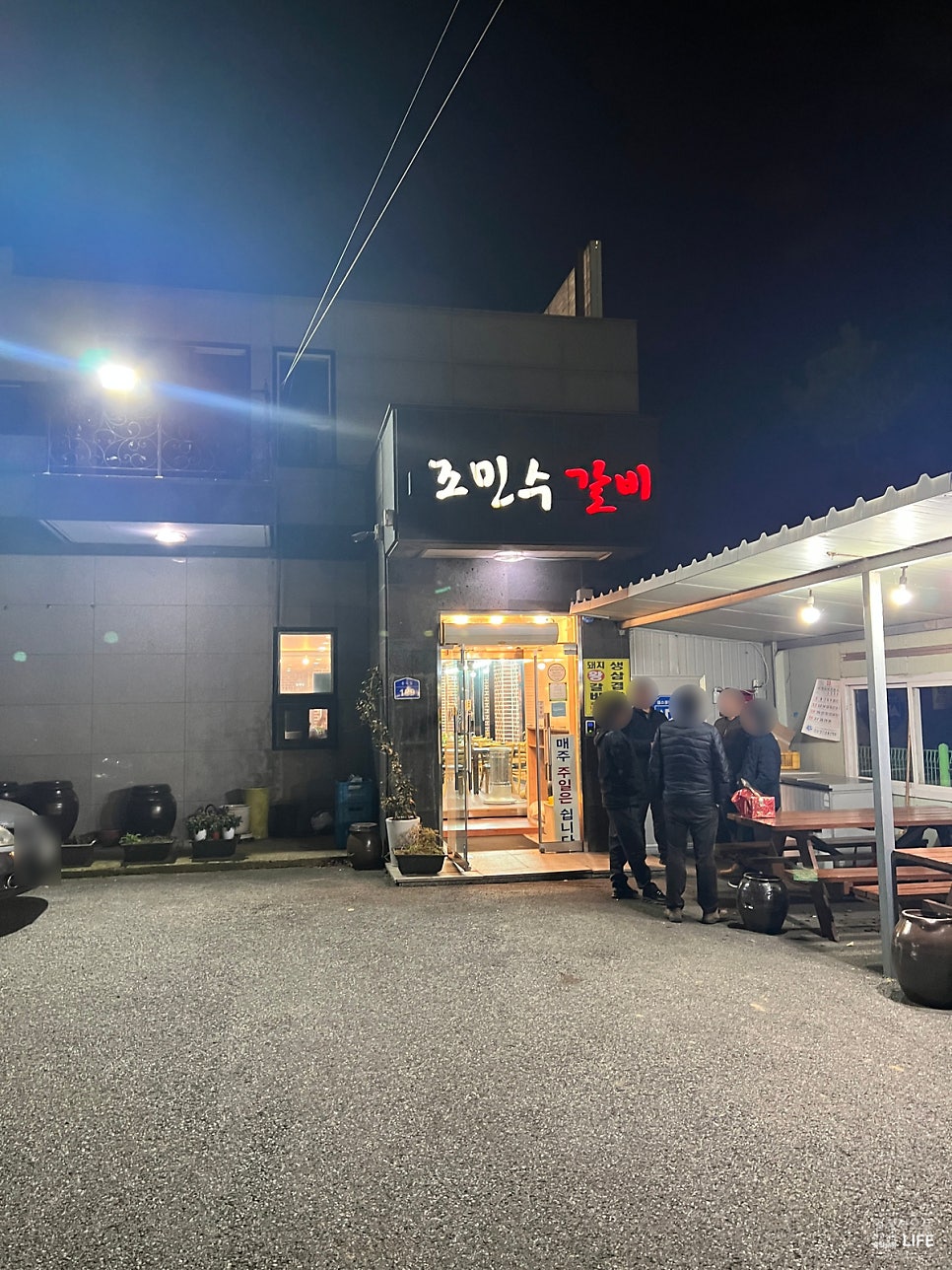 조민수갈비 사진 3