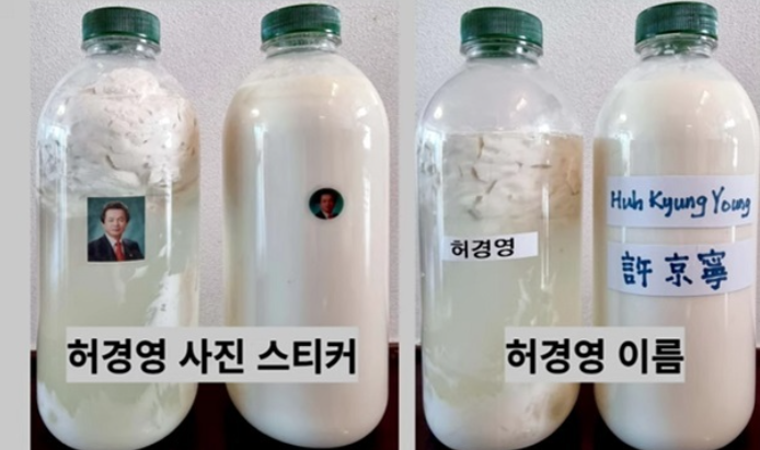 허경영 하늘궁 사망 입소한 80대 남성 만병통치약 '<b>불로유</b>... 
