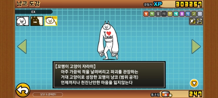 냥코대전쟁 꼬맹이 거신 고양이 진화로의 길 극난도 클리어! 냥코대전쟁 꼬맹이 거신 고양이 진화로의 길 극난도 클리어!