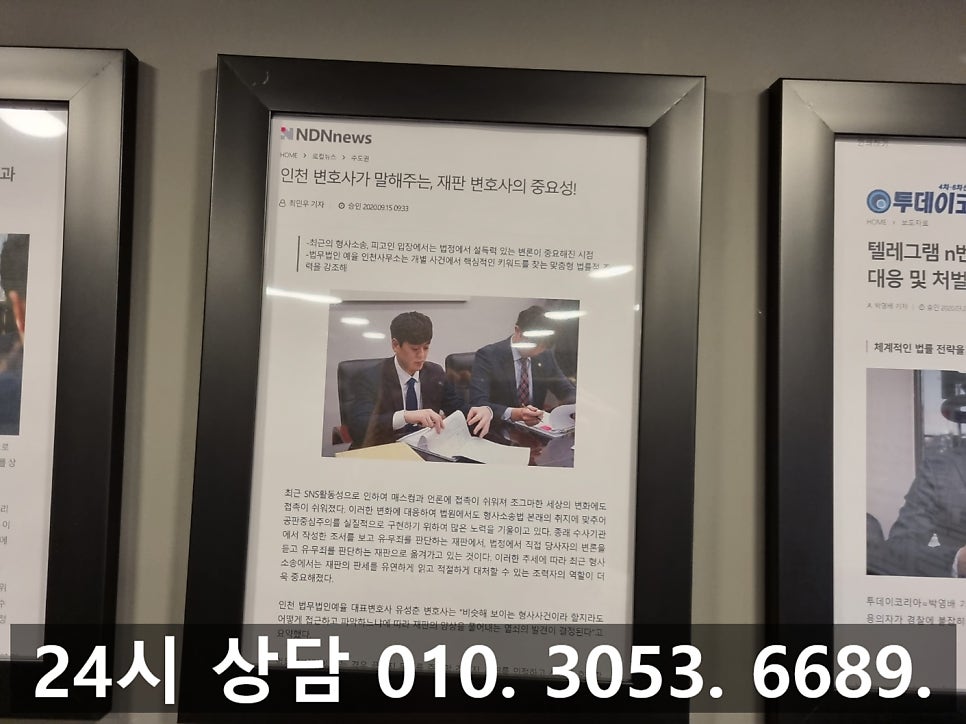 억울한 상황 속에서 대응은 반드시 시흥보이스피싱전문변호사 관련 사진