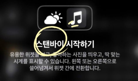  아이폰 스탠바이- 탁상시계, 액자로 다양한 활용이 가능하네?