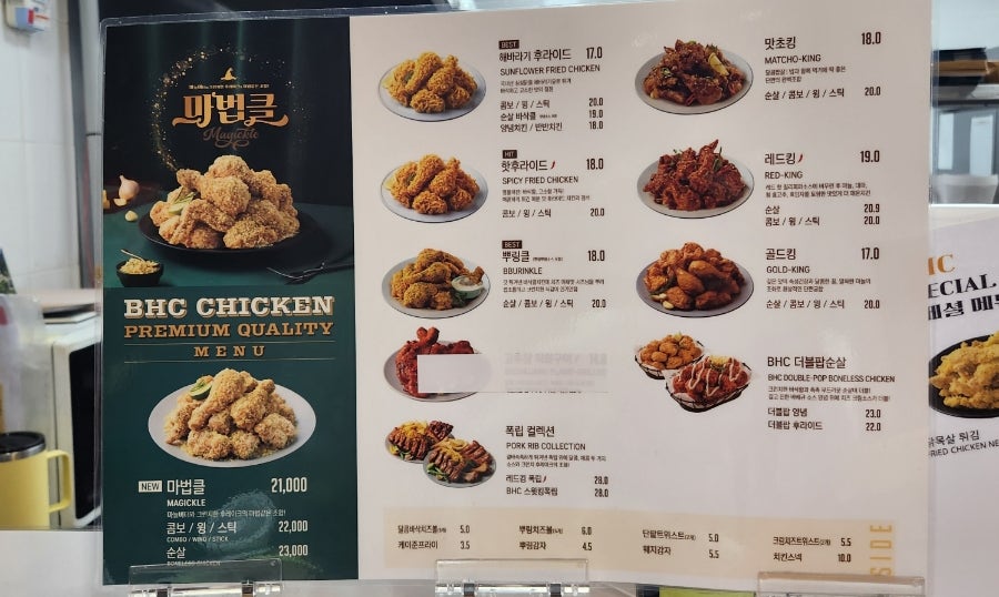 BHC치킨 당진석문점 사진 3