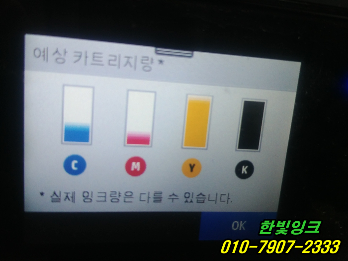 인천 항동 HP 오피스젯 프로 7740 무한 프린터수리 소모품시스템문제 중구 무한잉크 출장 점검 서비스 인천 항동 HP 오피스젯 프로 7740 무한 프린터수리 소모품시스템문제 중구 무한잉크 출장 점검 서비스