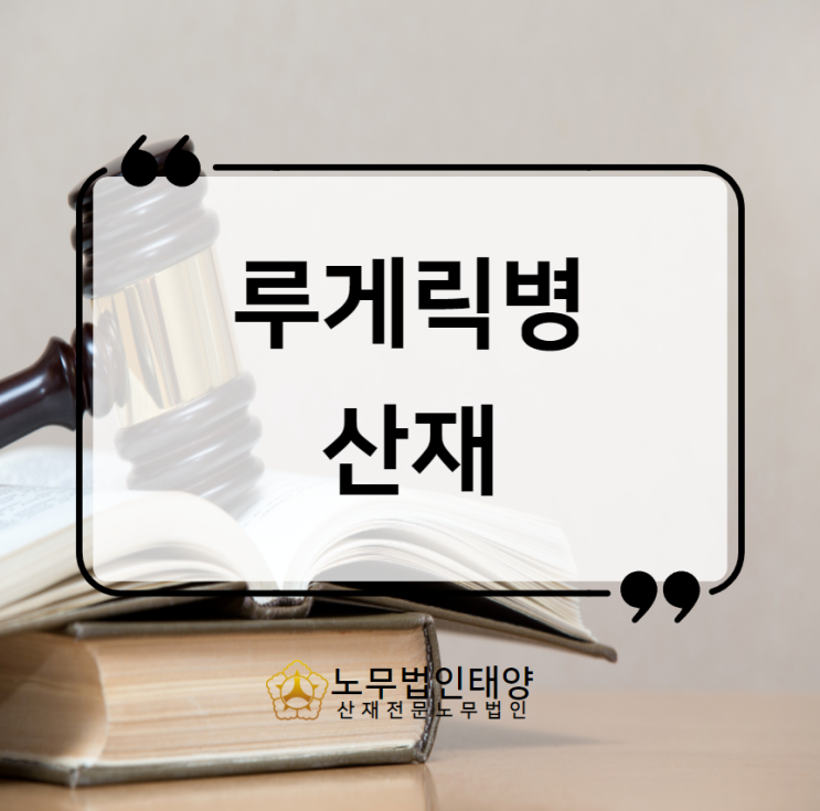  루게릭병 산재 근위축성측색경화증 원인, 중금속 배기가스 노출일수도