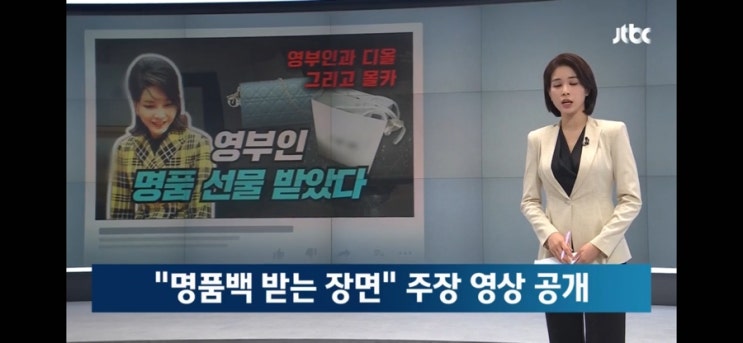 "김건희 여사, <b>명품백</b> 받았다" 주장…해당 목사 "<b>서울의 소리</b>... 
