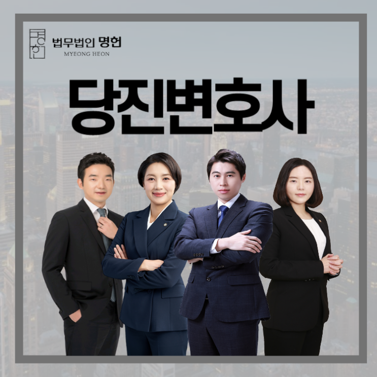 당진변호사사무실 배우자의 불륜 사실을 알게 됐다면