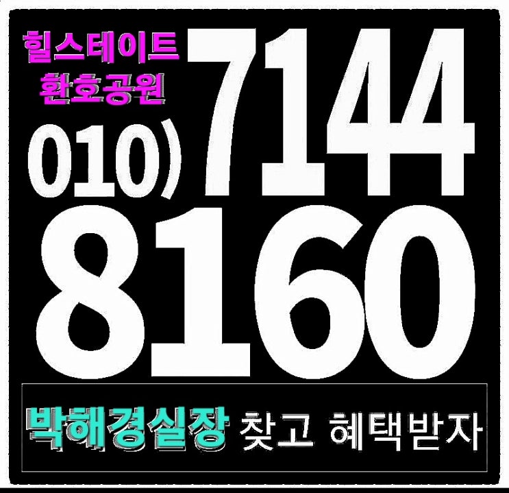  포항 대장아파트 힐스테이트 환호공원 5%계약조건은 정말