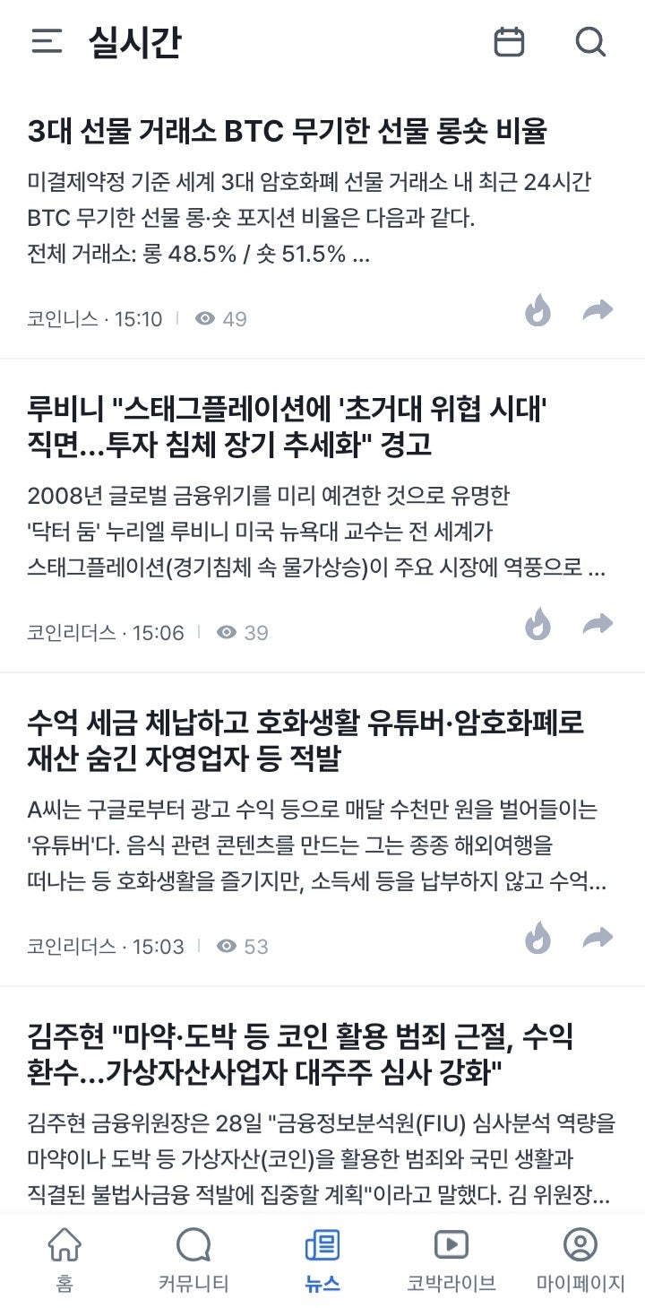 최고의 코인 커뮤니티 코박앱에서 코박토큰 모으세요! : 네이버 블로그